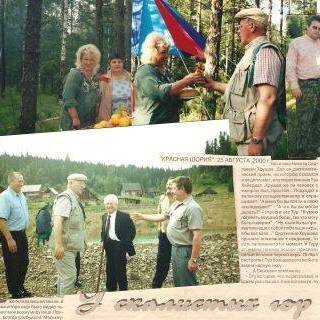 Фотоколлаж из архива автора.