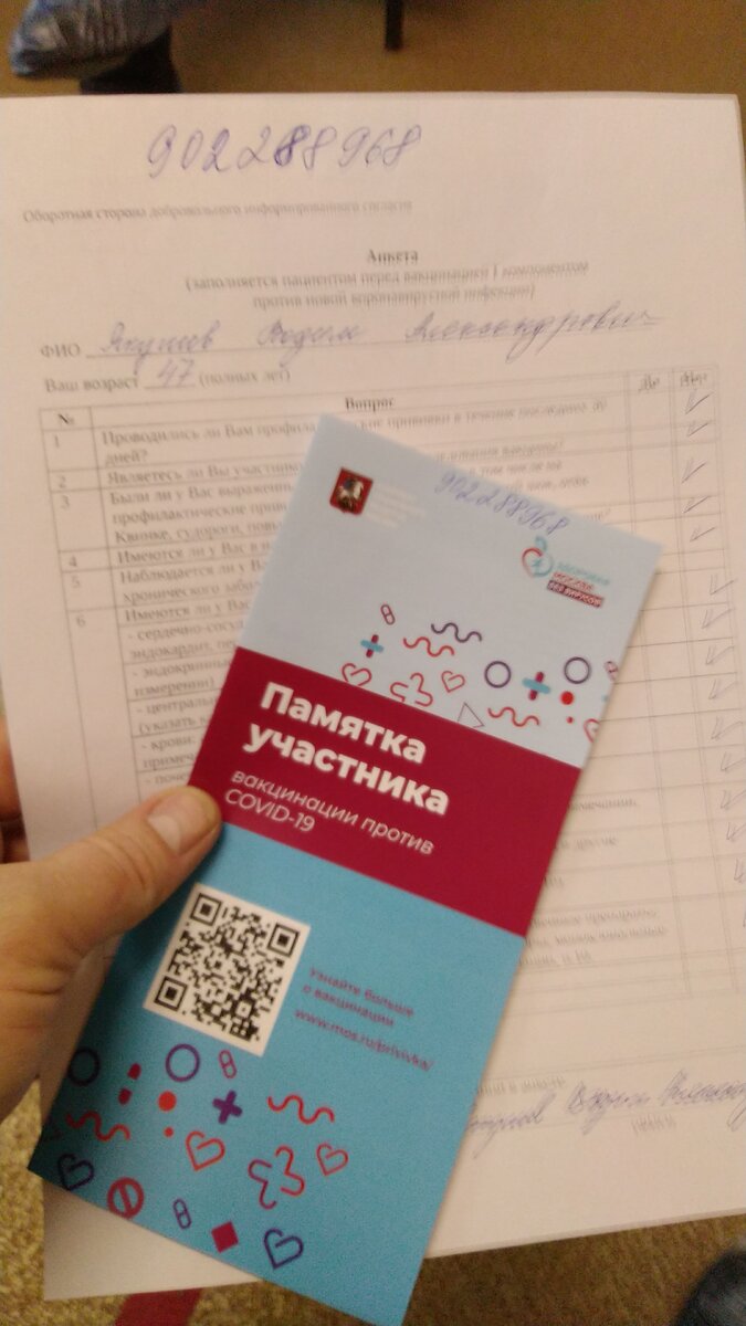 Документы сопровождения