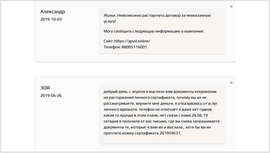 По качеству самих услуг негативных отзывов нет