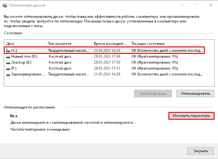 Как увидеть ссд диск на виндовс 10. Настройки SSD диска. Активация SSD диска Windows 10.
