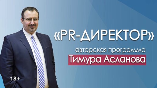 PR-директор. Янис Дзенис, Aviasales