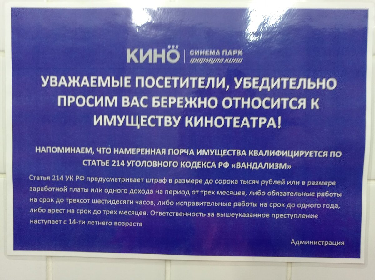 Сделать такую красоту: набрать текст, выбрать шрифты и размеры, напечатать в синем цвете и заламинировать - кто-то смог. А исправить грубейшую ошибку - не смог...