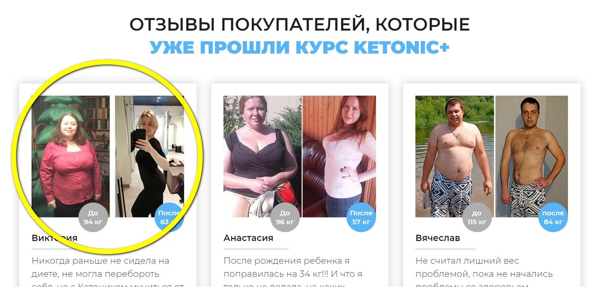 У мошенников я Виктория. Скрин-шот с сайта лже-средства. 