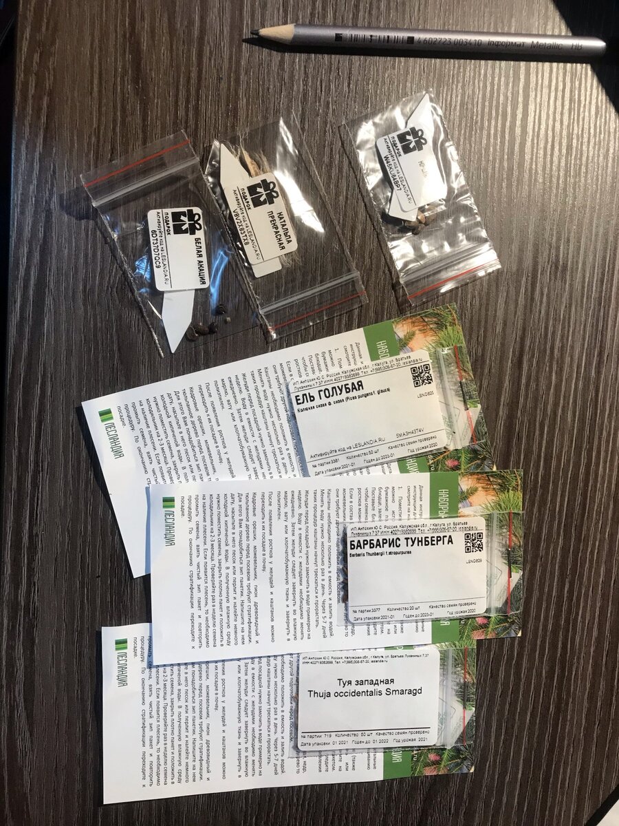 В интернет-магазине много других семян 