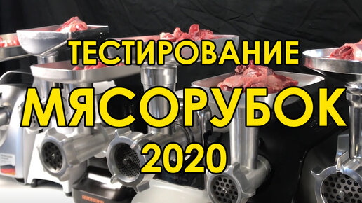 Лучшие электрические мясорубки | Топ-6 рейтинг мясорубок 2020 года