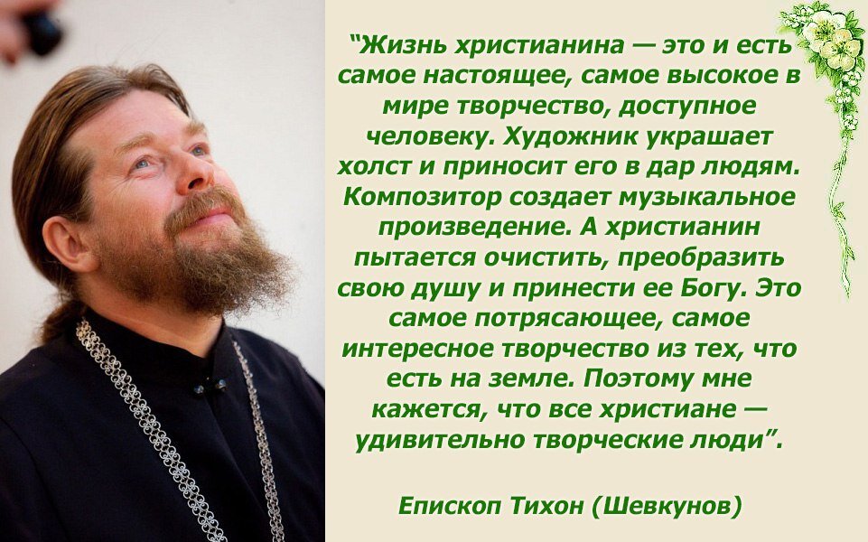  Я бы даже добавила, что христианство можно заменить и другой религией, или практикой, где подразумевается развитие человека. Если человек в полной мере отнесется к ним практически и вдумчиво, то такому человеку точно не понадобятся смотреть фильмы и читать какие-нибудь мелодрамы. У него его жизнь будет как фильм. Со взлетами, падениями, борьбой со злом, потерями и достижениями. Здесь и любовный сериал и детектив, и блокбастер. Фото из интернета.