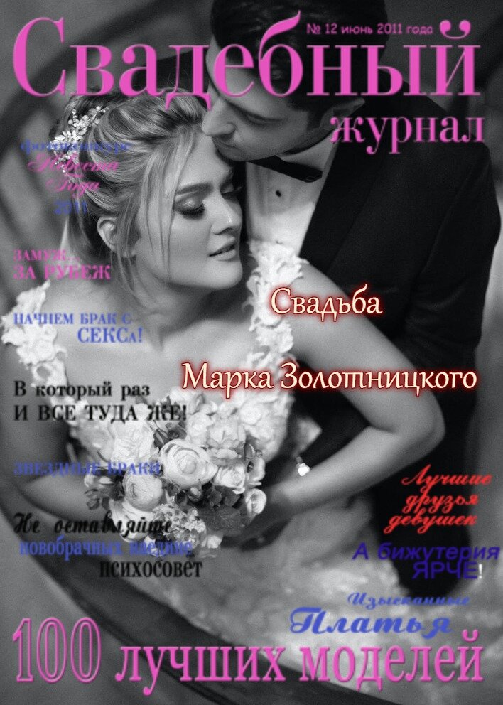 Коллаж  автора
