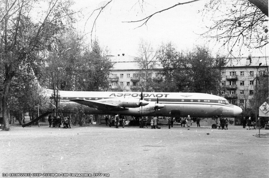 Ил-18В СССР-75738 в парке Энгельса в Свердловске в 1977 году