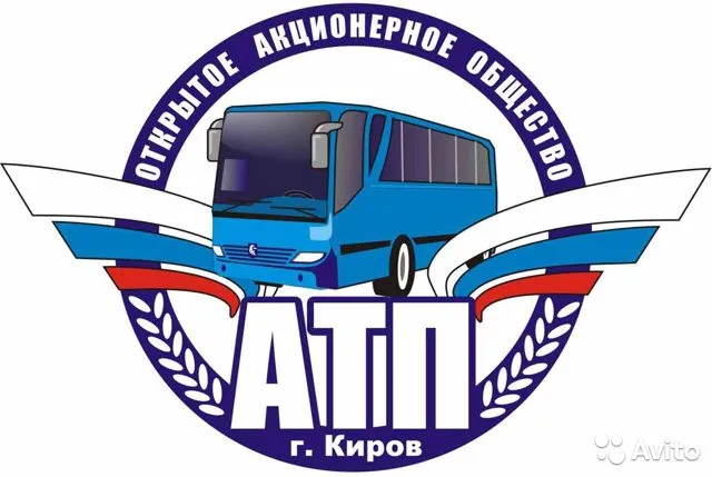 Лиаз 5256. Лиаз новый киров. Атп 2 киров. Сормовская 2 киров атп. Атп киров картинки черная.