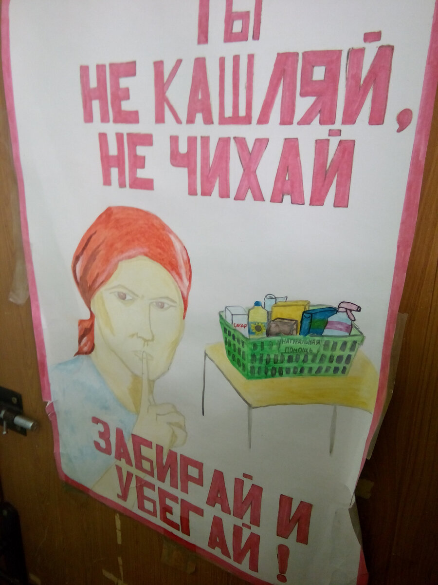 Креативный плакат