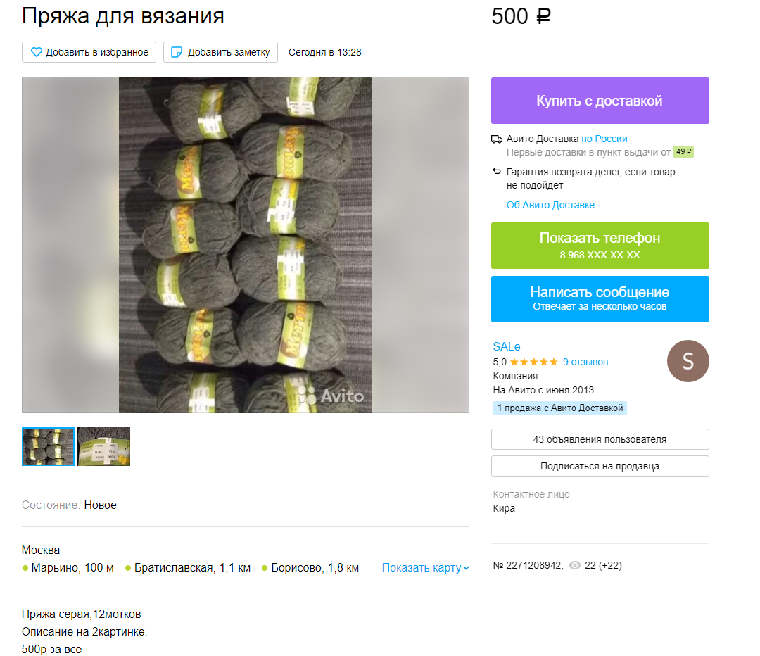 Где купить недорогую пряжу?0