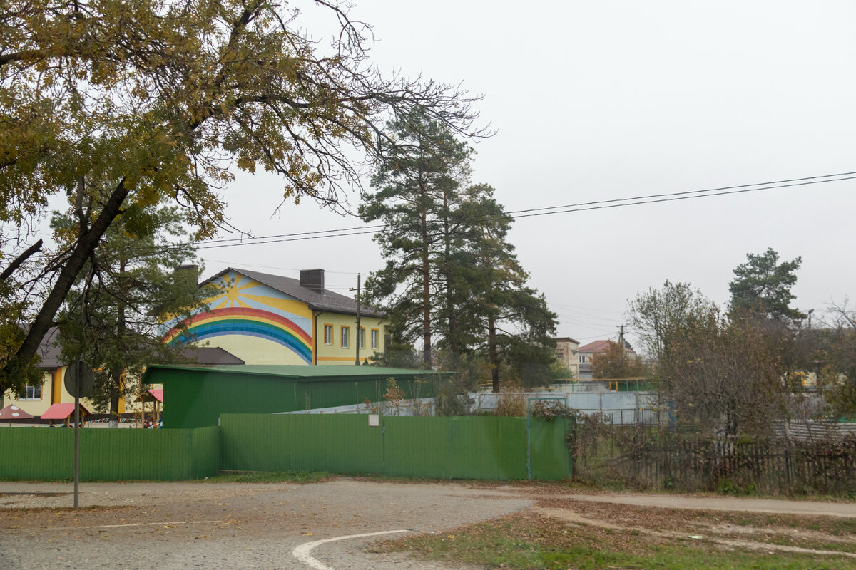 Детский сад