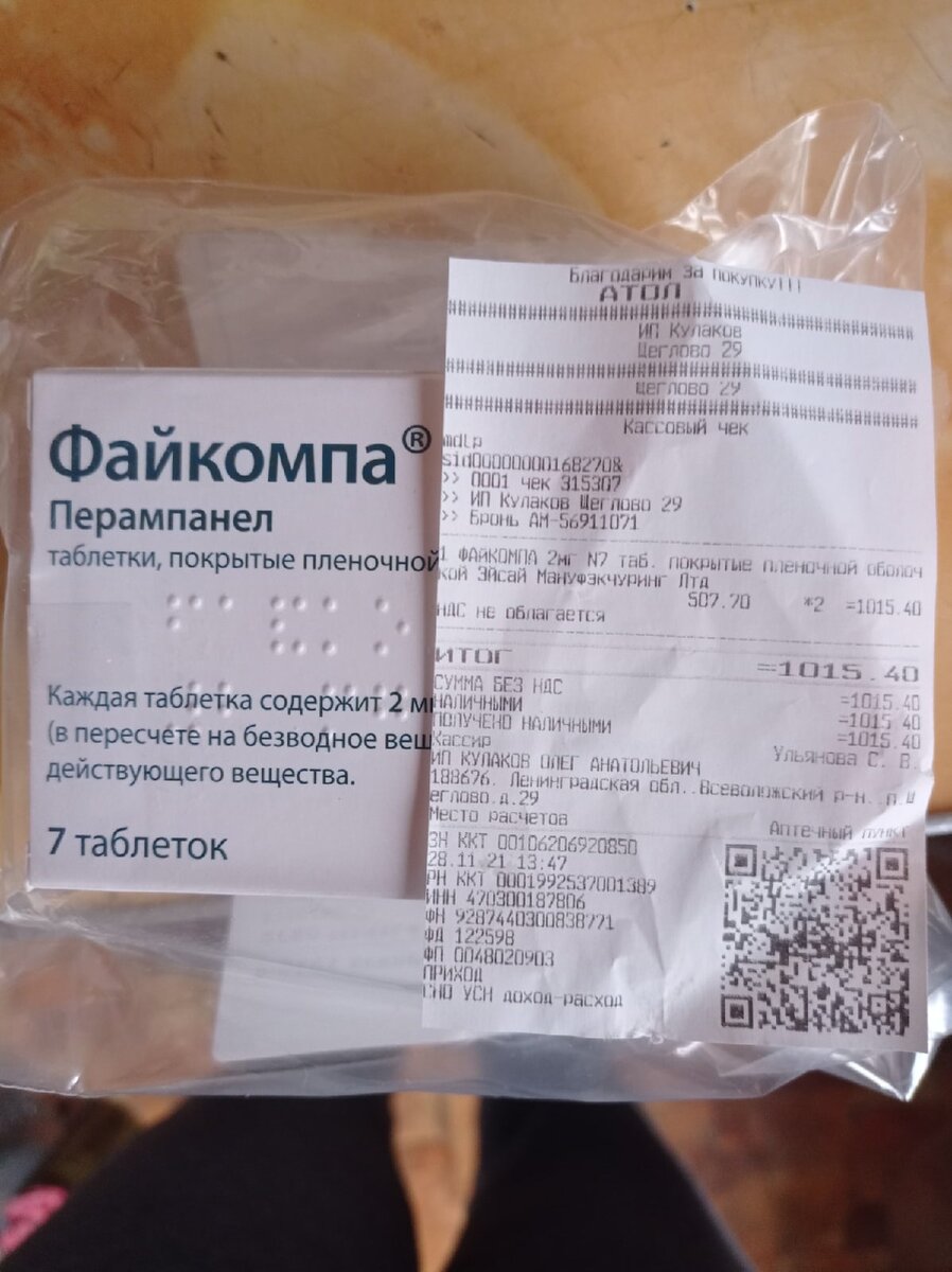Ура, 2 первые упаковки мы купили!