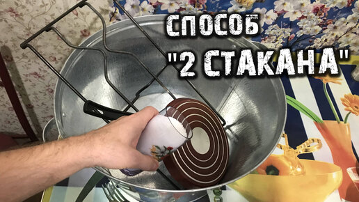 Способ 