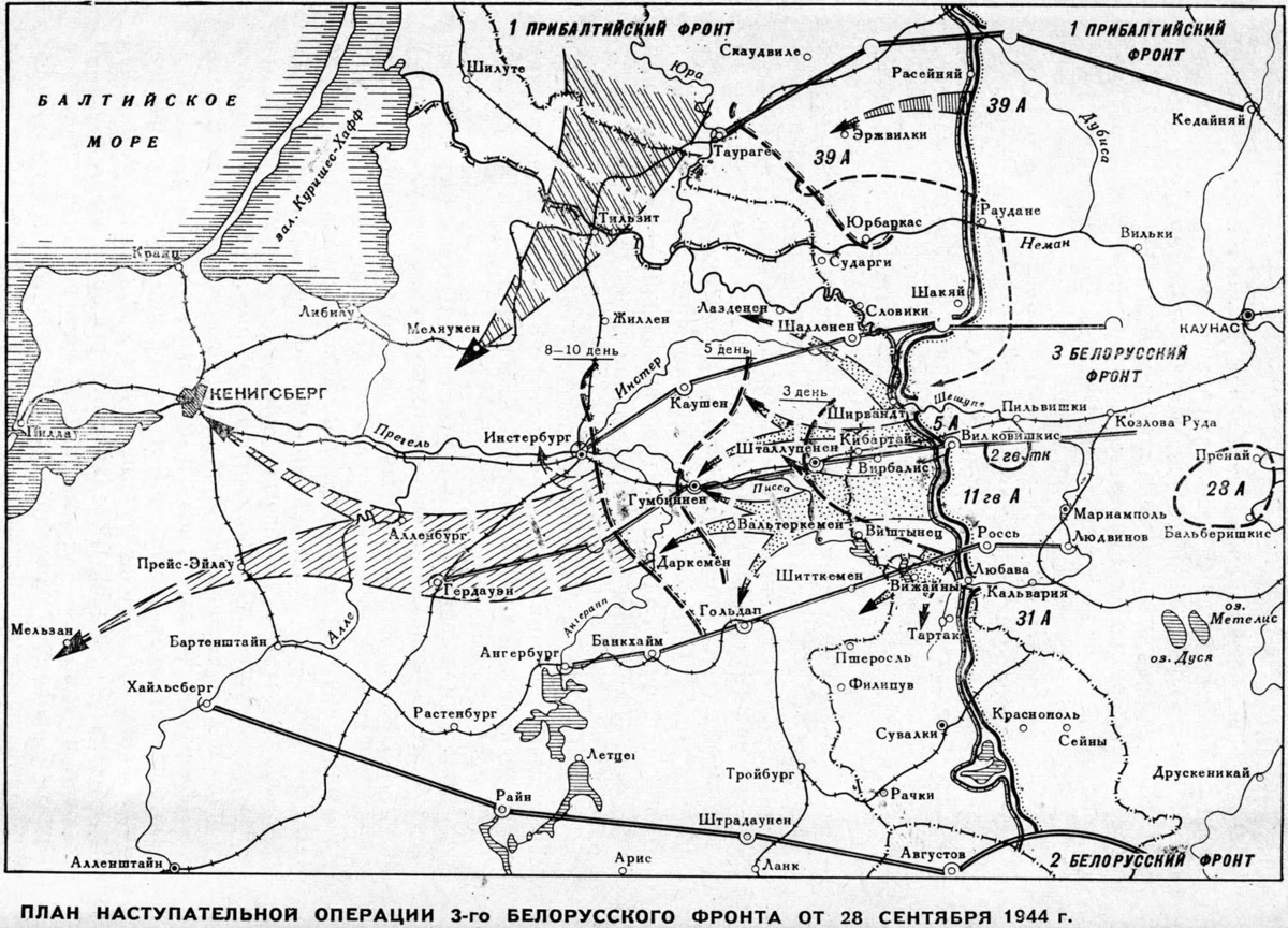 Операции 3 белорусского фронта. Гумбиннен-Гольдапская наступательная операция 16.10.1944 30.10.1944. Гумбиннен-Гольдапская операция 16 30 октября 1944 года. Гумбиннен-Гольдапская операция 1944 карта. Войска 3-го белорусского фронта в Восточной Пруссии.
