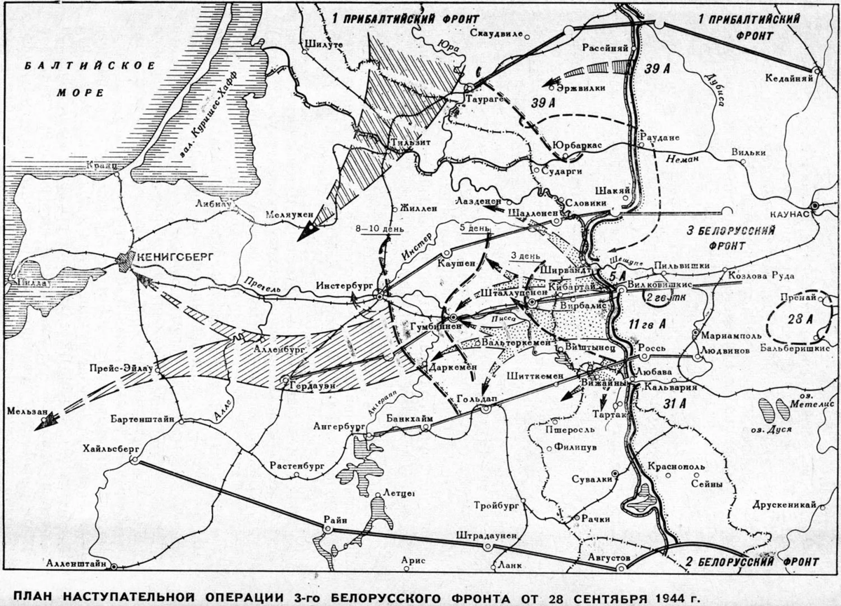 Летом 1944 в соответствии с планами советского командования