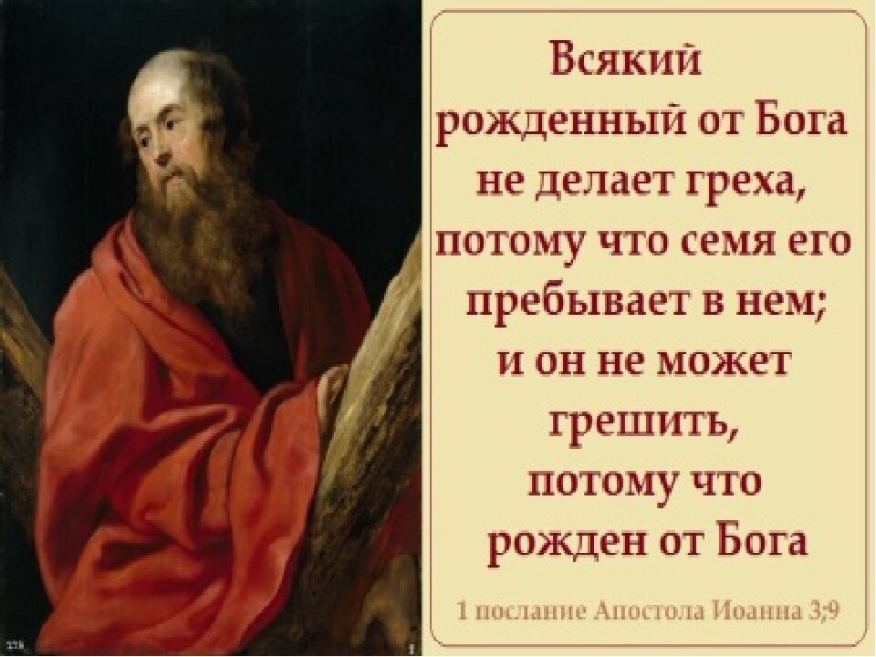 всякий делающий грех есть раб греха. святые отцы о покаянии. смирение добродетель. бог наказывает людей за грехи болезнями. грех осуждения в православии.