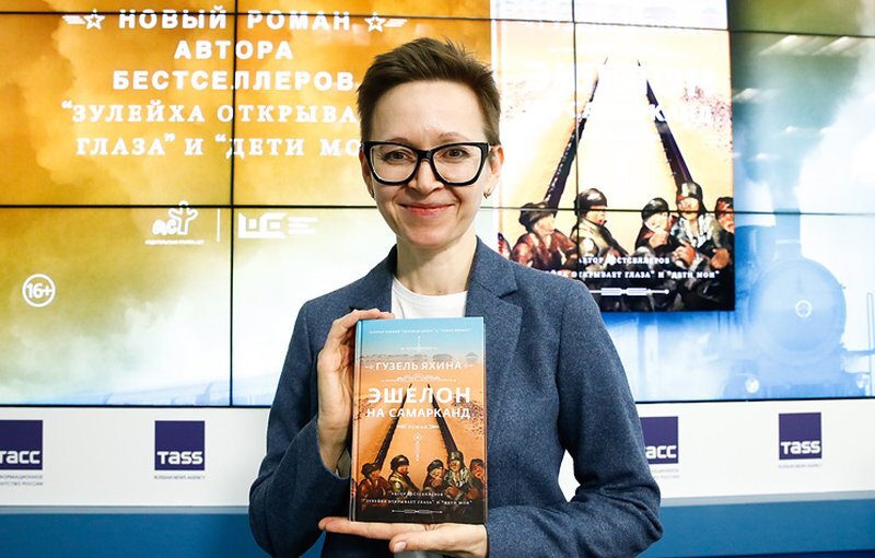 Гузель Яхина, фото Большая Азия