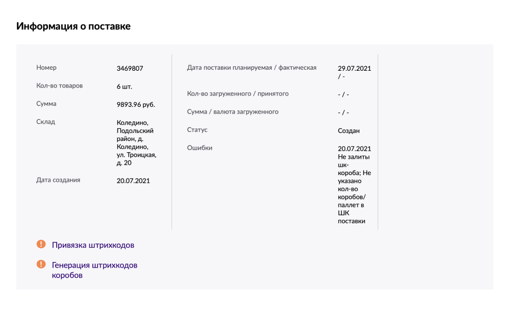 Требования к коробам вайлдберриз