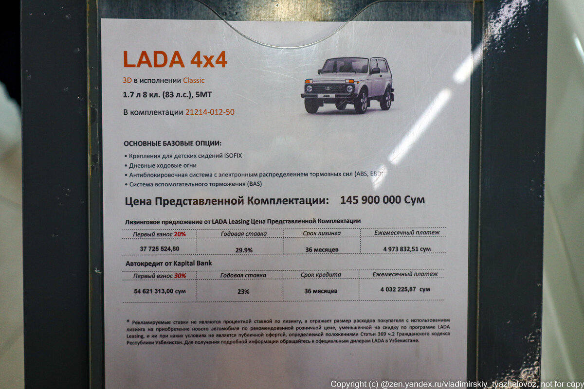 Сколько стоит наша Лада в Узбекистане? Посмотрел цены в автосалоне и понял,  почему ее здесь не покупают | Владимирский тяжеловоз | Дзен