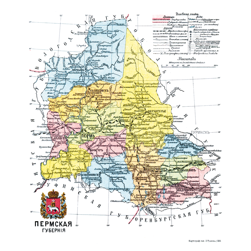 Старая карта пермской губернии