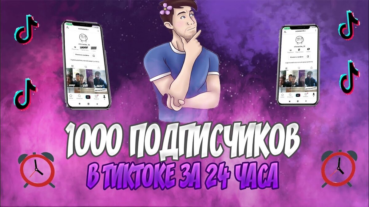 18 Способов заработать на TikTok. Сколько можно заработать | Ателье  