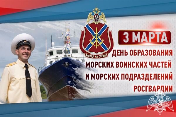 Праздник моряков и речников - Морские вести России