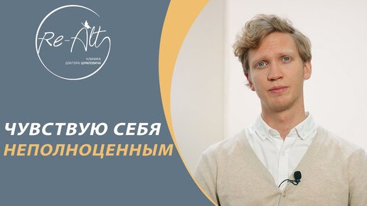 Комплекс неполноценности. Как избавиться от комплекса неполноценности?