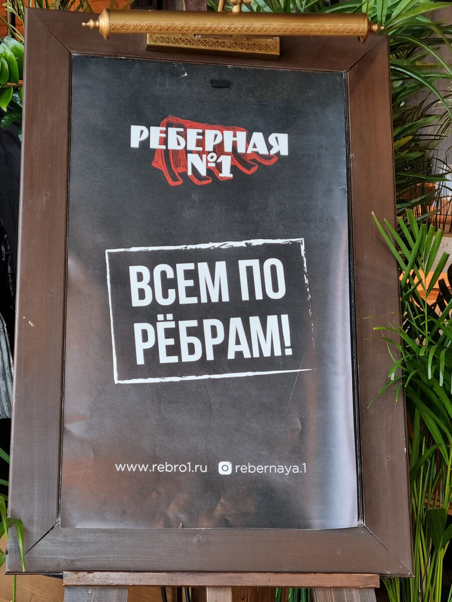 Ребра бар волгоград