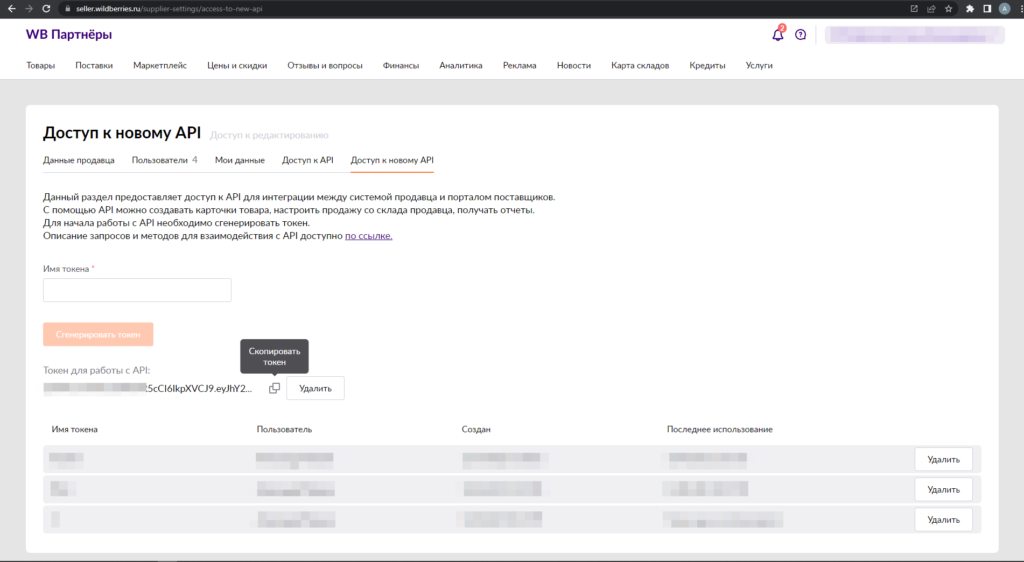 Wildberries API. Доступ к новому API Wildberries. API ключ Wildberries. Доступ к API Wildberries что это. Https suppliers api wildberries ru