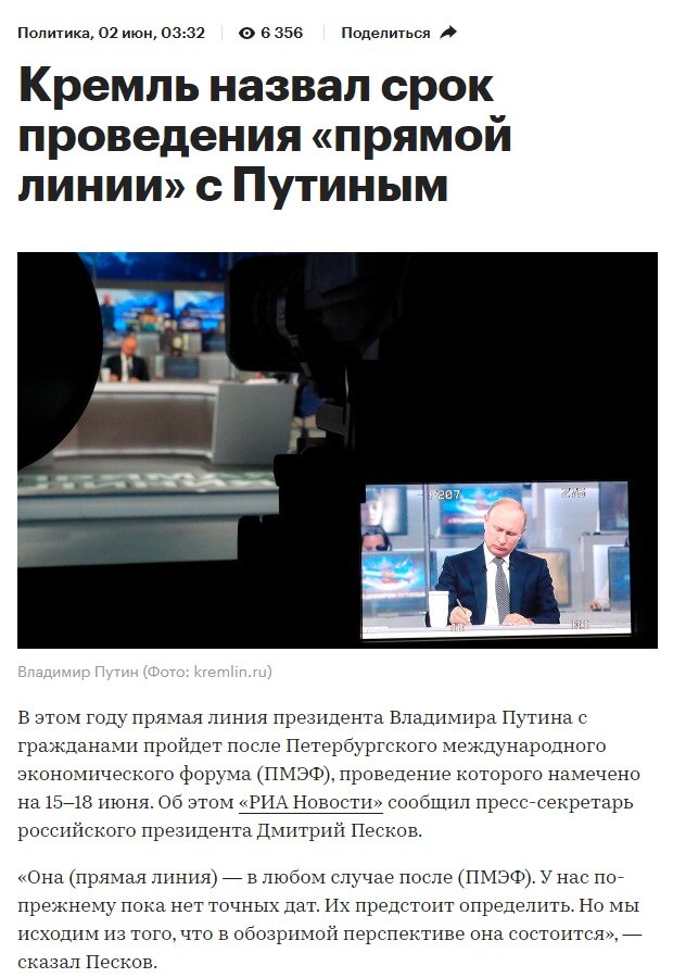 Источник: rbc.ru/politics/02/06/2022/629802349a79476be00cc447 