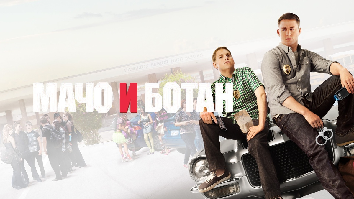 Постер к фильму