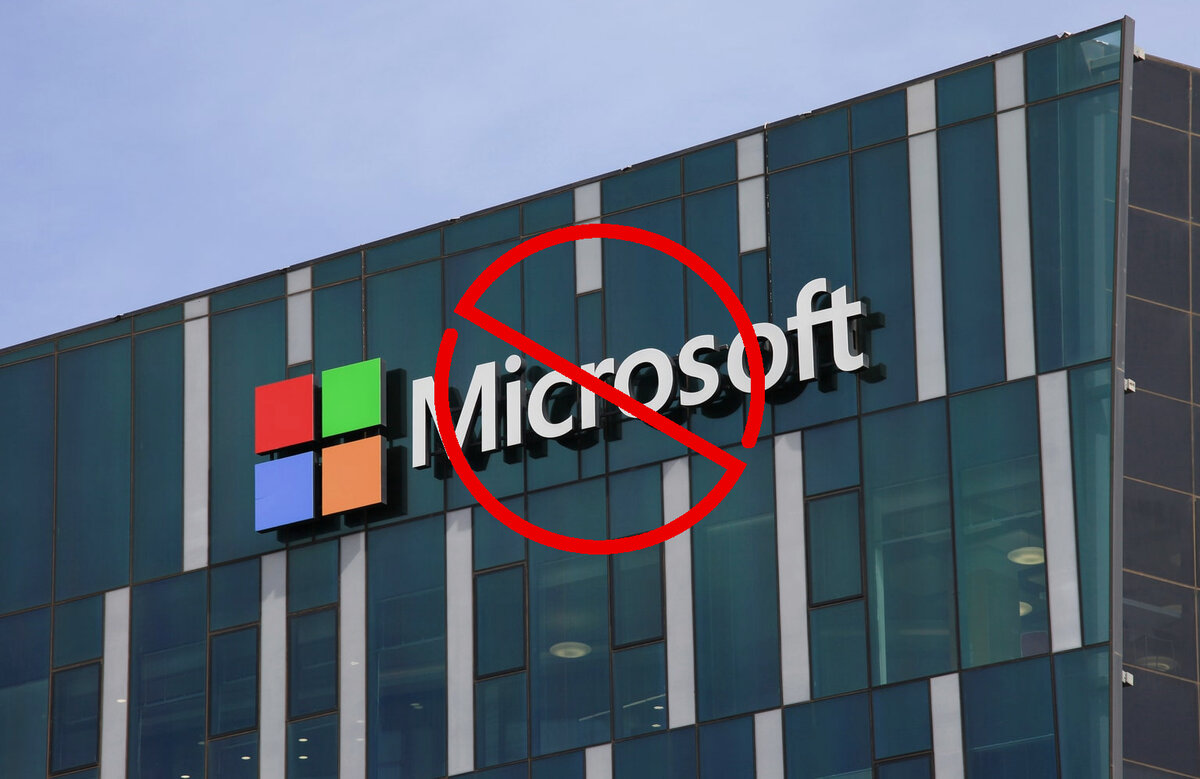 Компания Microsoft постепенно уходит из России, а значит пользователи могут полностью лишиться ее продуктов и услуг.