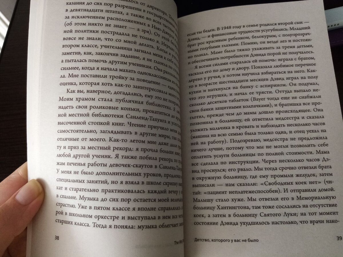 Читается очень легко, на одном дыхании.