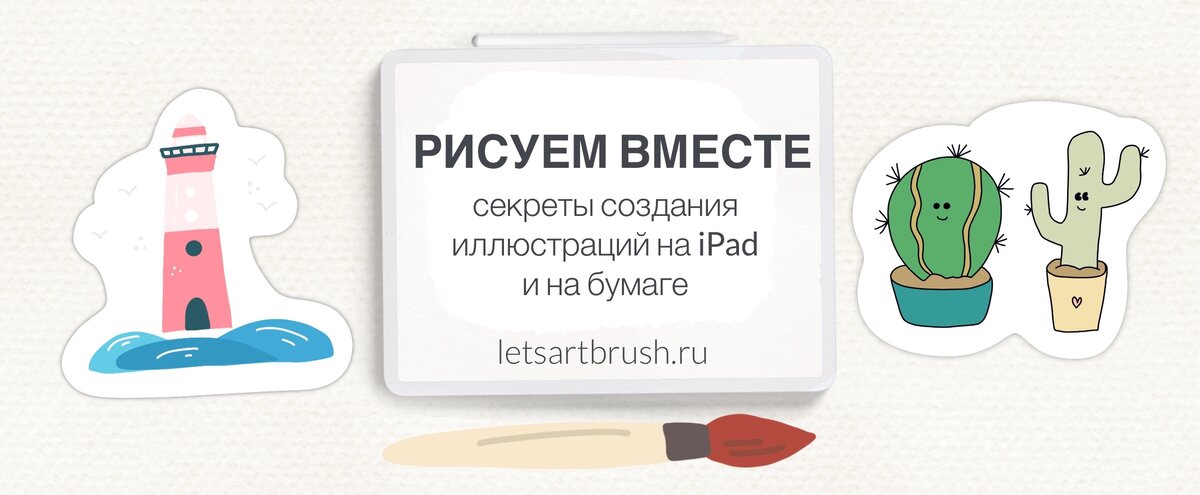 950 рублей это много или мало? А если я скажу, что за 1 неделю и 950 рублей вы сможете научиться создавать диджитал-иллюстрации?-2