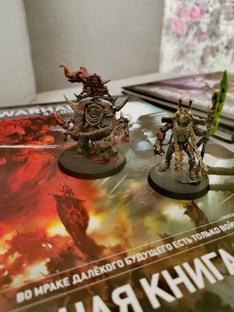 Лорд Хаоса и Властелин Некронов