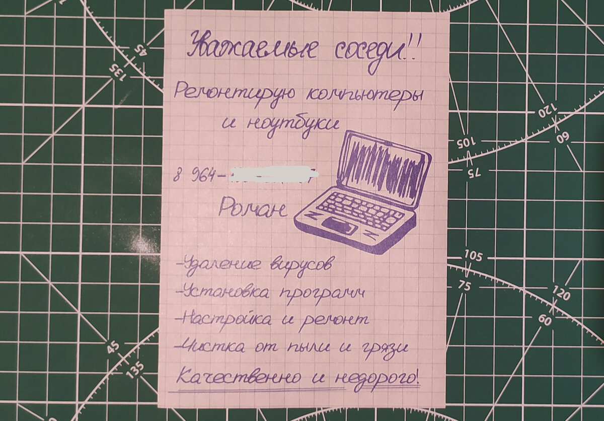 Приду быстро, живу рядом... Вот почему я выбрасываю такие объявления  мошенников | Mr.Android — эксперт по гаджетам | Дзен