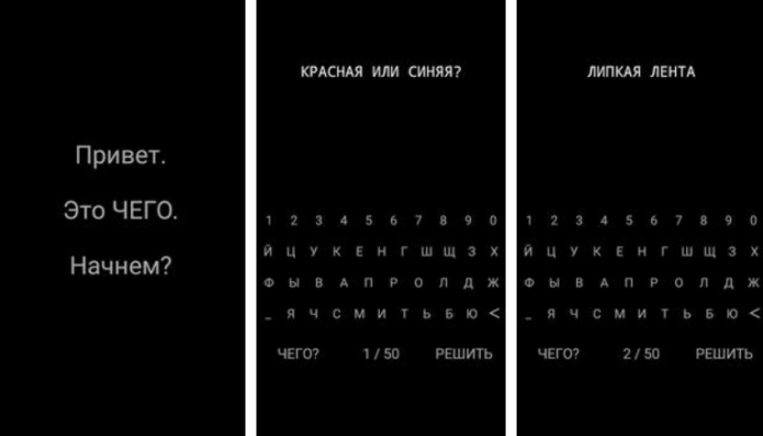 Ответы на игру нечего. Игра ничего ответы. Ответы на игру никак. Ответ очевиден игра ничего ответ.