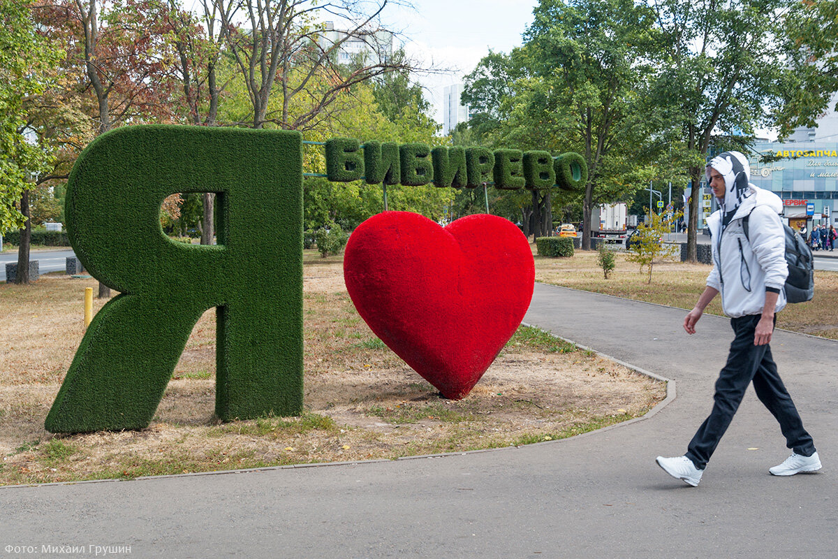 Бибирево, улица Лескова. Сентябрь 2022. 