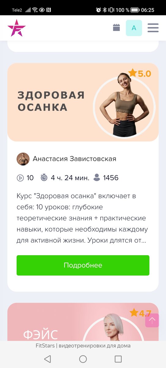 в моих планах