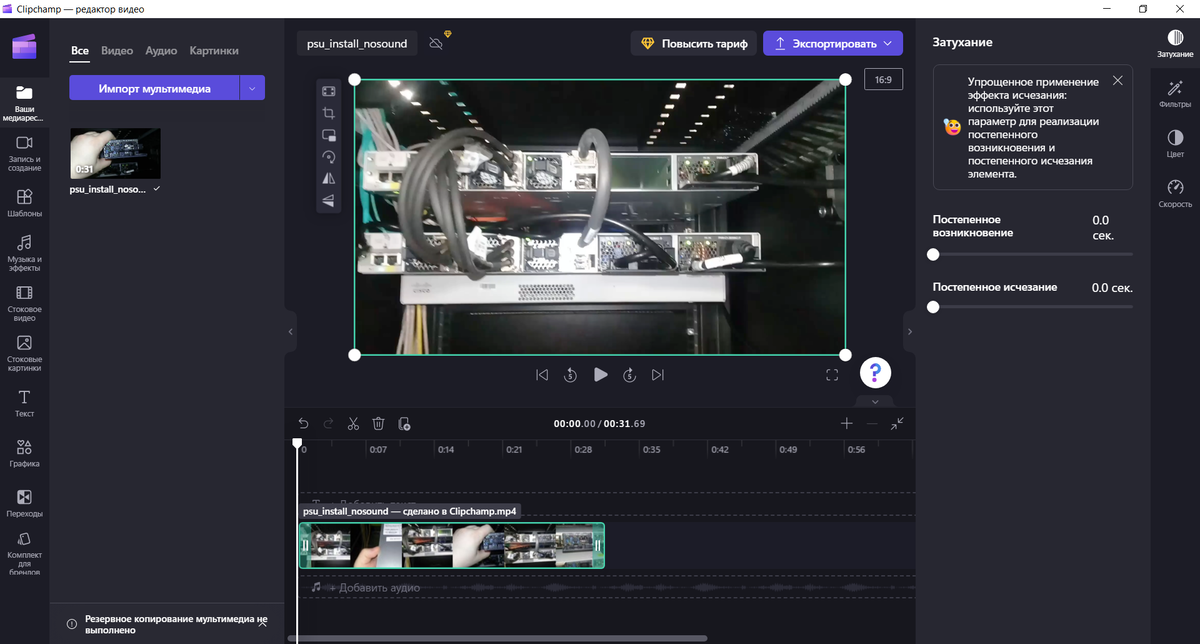 Интерфейс программы Clipchamp