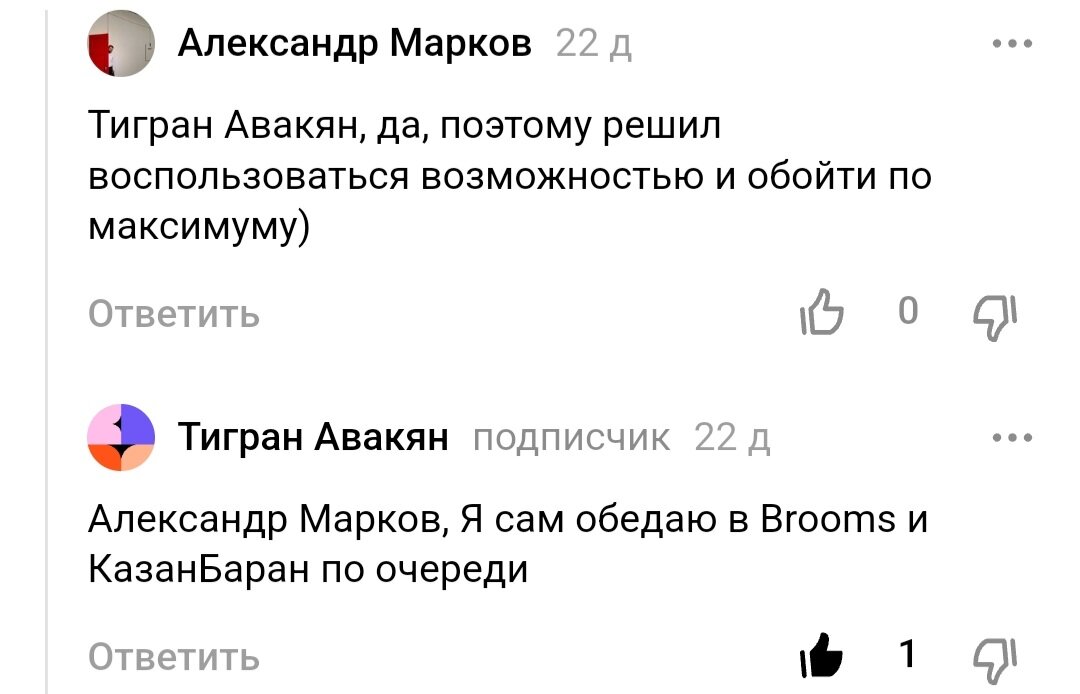 Подписчик делится информацией о кафе
