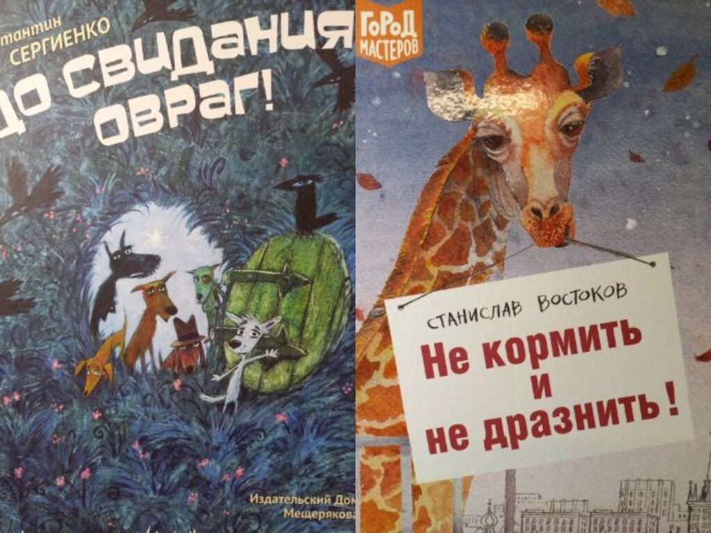 ТОП 60+ книг о животных для дошкольников и младшей школы | С книгой в  обнимку | Дзен