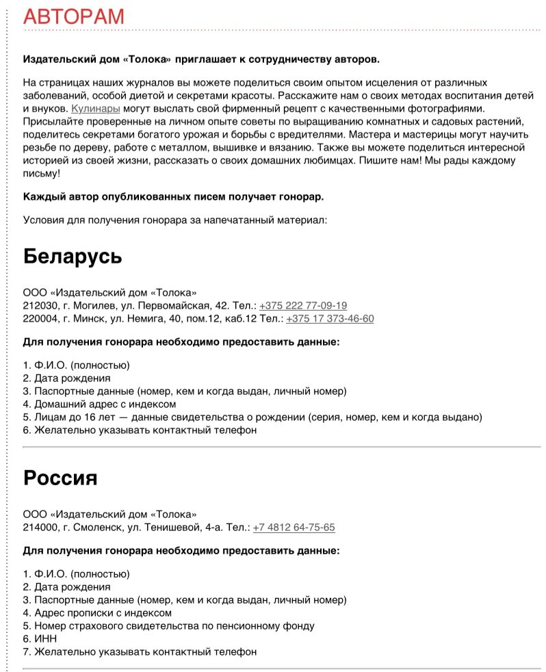 Источник: сайт toloka.com