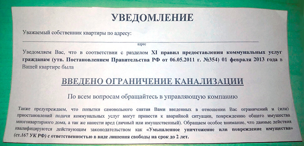 Как списать долги по коммуналке. Срок давности пени за коммунальные услуги.