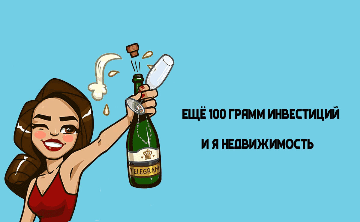 🏢 КАК ИНВЕСТИРОВАТЬ В НЕДВИЖИМОСТЬ БЕЗ ПОКУПКИ ФИЗИЧЕСКОГО ОБЪЕКТА |  Биржевая аналитика | Дзен