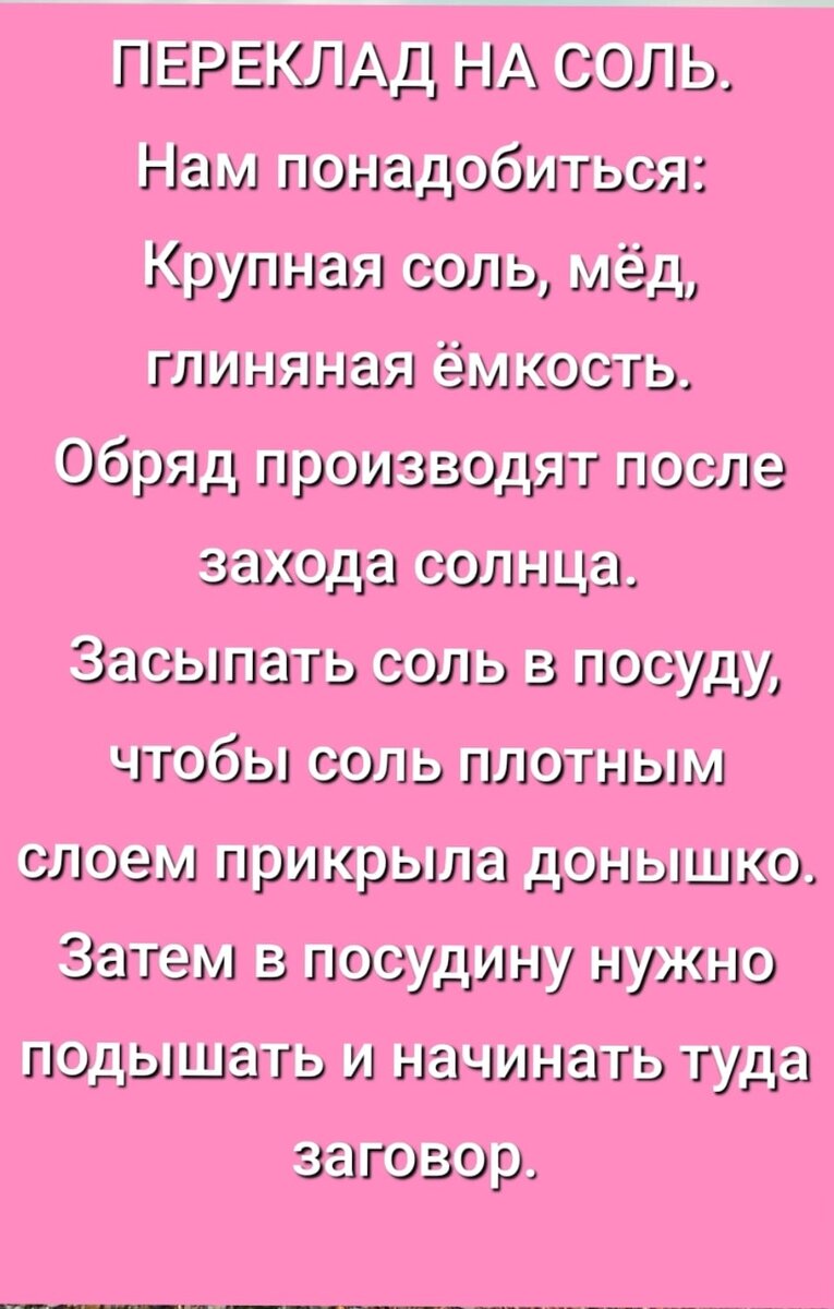 Ведьмёныш судьбы. Про обояд переклад, про трёх егошек и про тёщу со  свекровью живущих в одном доме | Ведьмины подсказки. Мифы, фэнтези, мистика  | Дзен