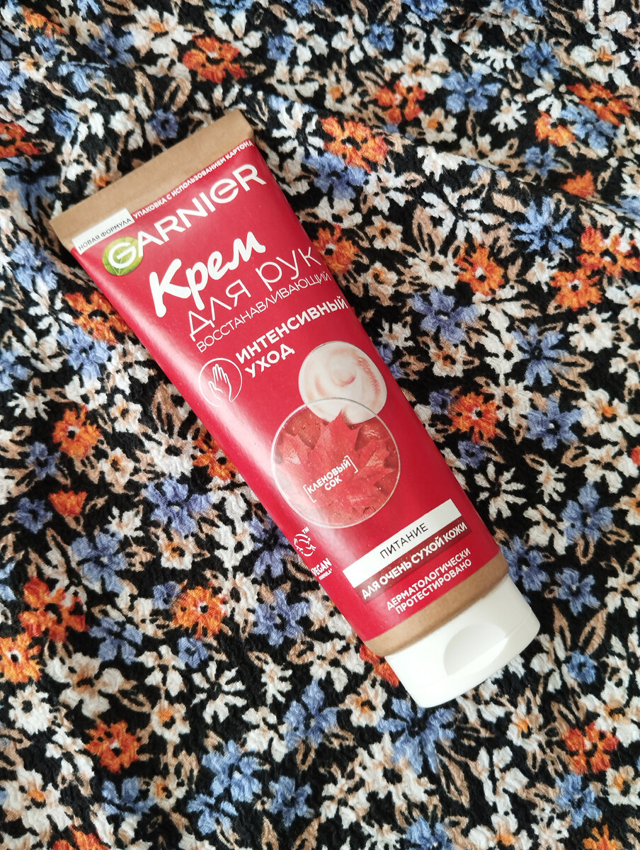 Крем для рук Garnier восстанавливающий интенсивный уход и питание.