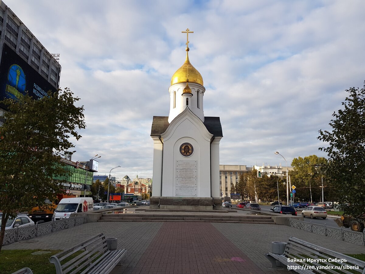 Церковь проспект ленина. Часовня во имя Святого Николая Чудотворца в Новосибирске. Центр Сибири часовня Новосибирск. Храм святителя Николая (Новосибирск).