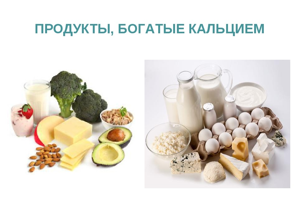 Лучший продукт для костей. Пищевые источники кальция. Продукты богатые кальцием. Источник кальция в продуктах. Пищевые продукты источники кальция.